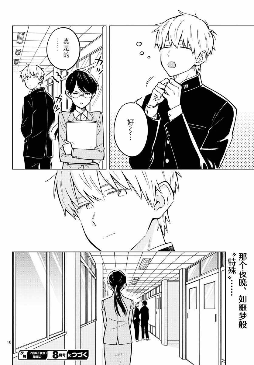 第15话