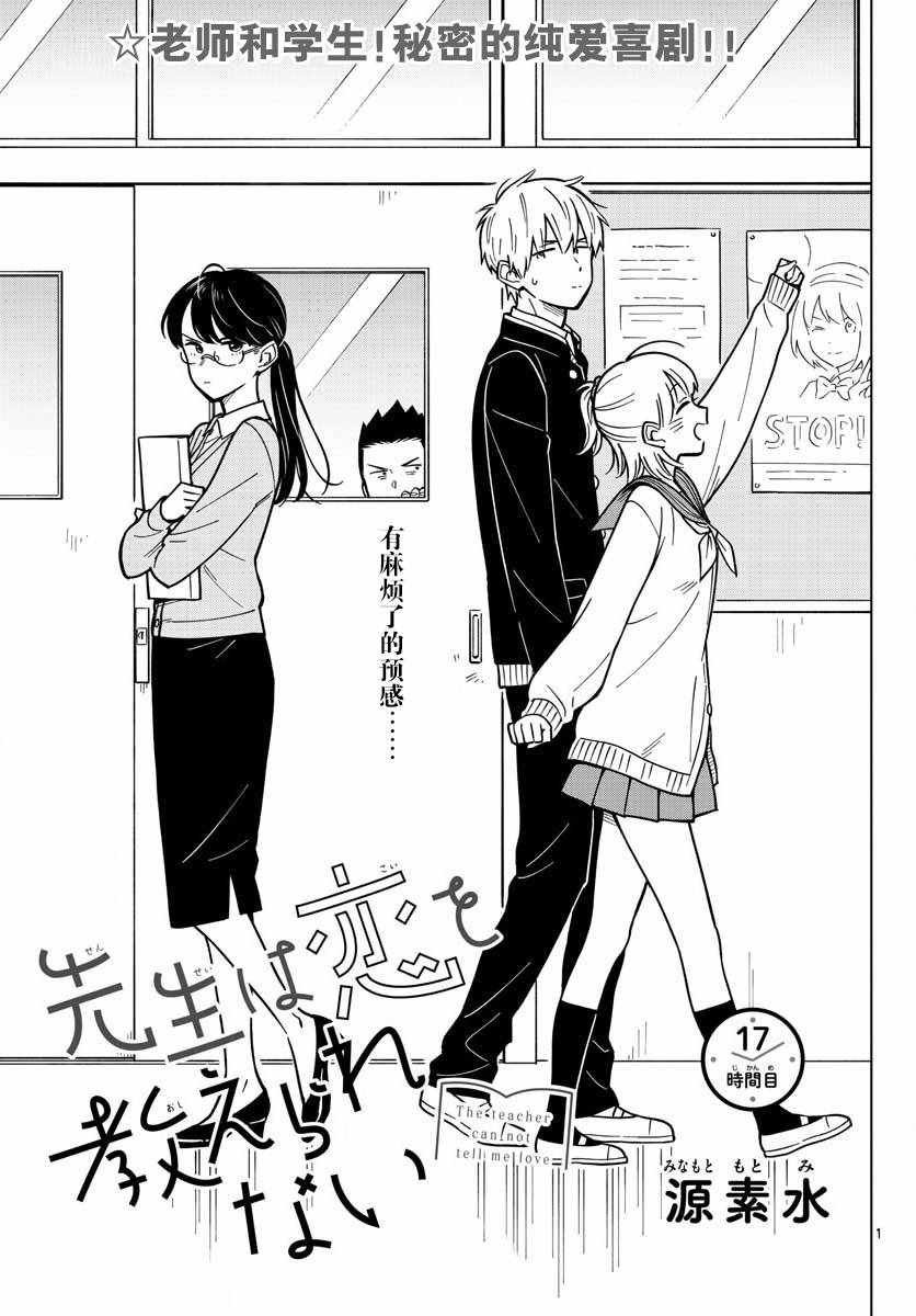 第17话