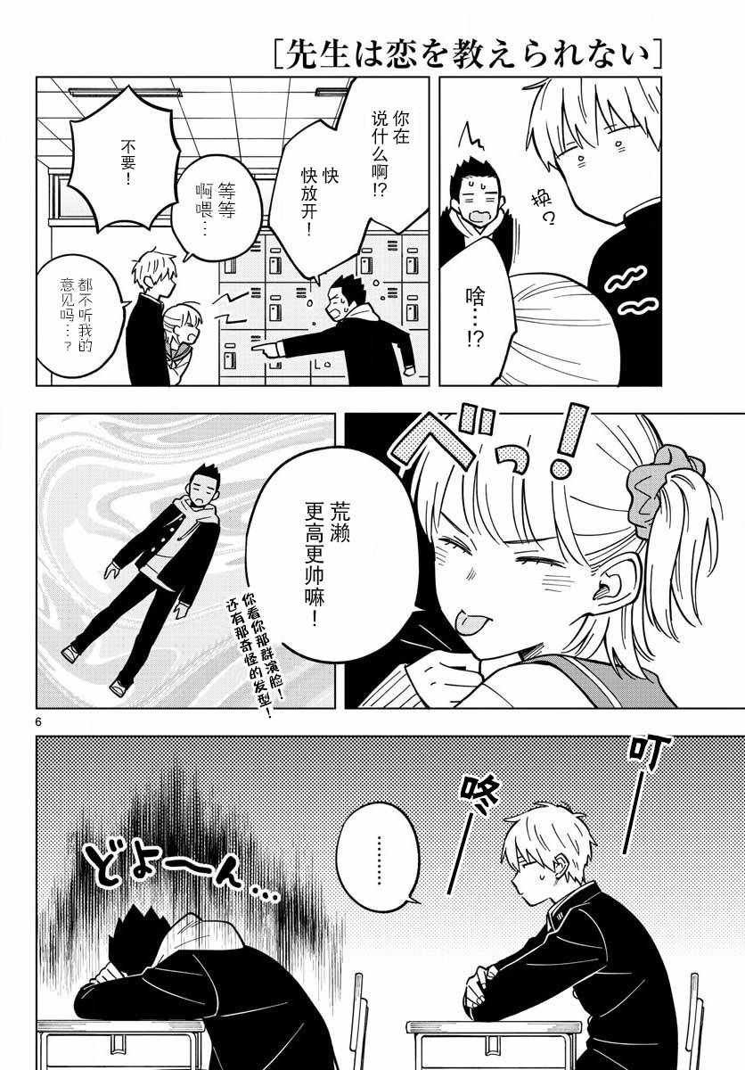 第17话