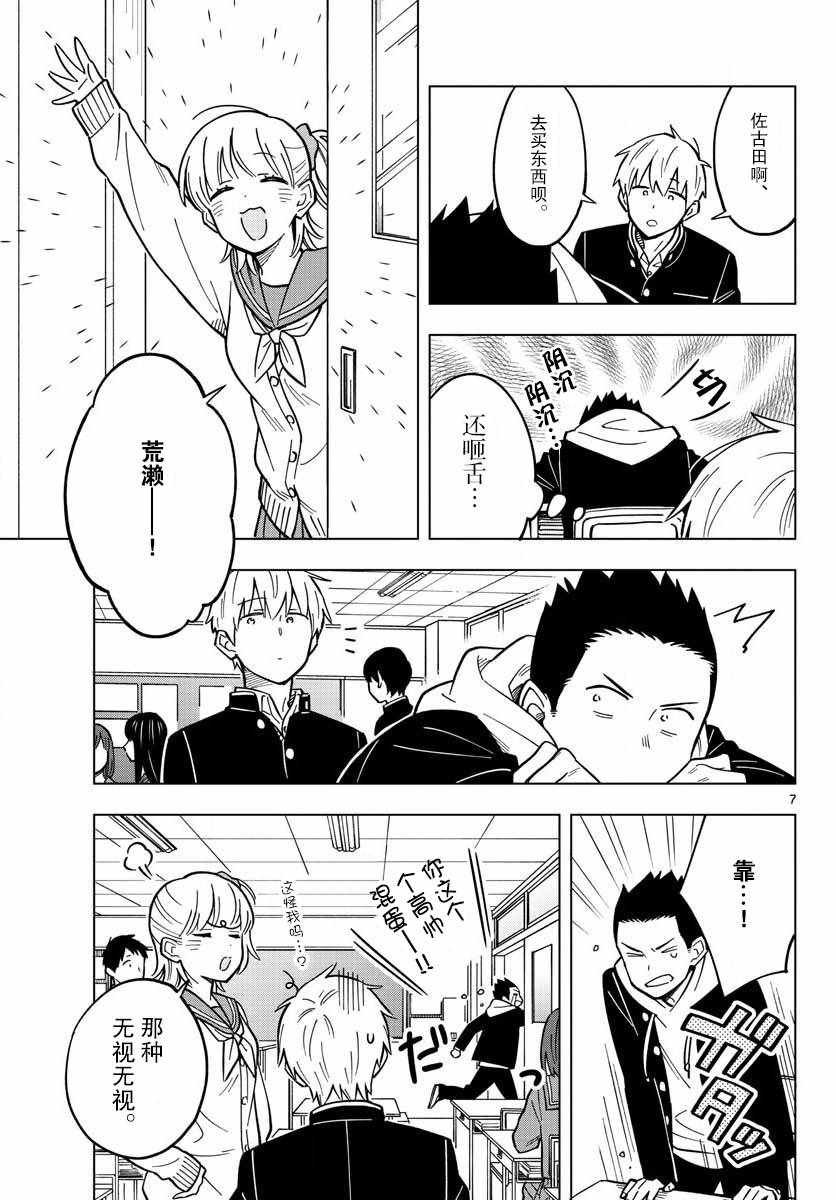 第17话