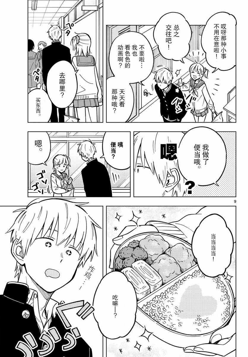 第17话