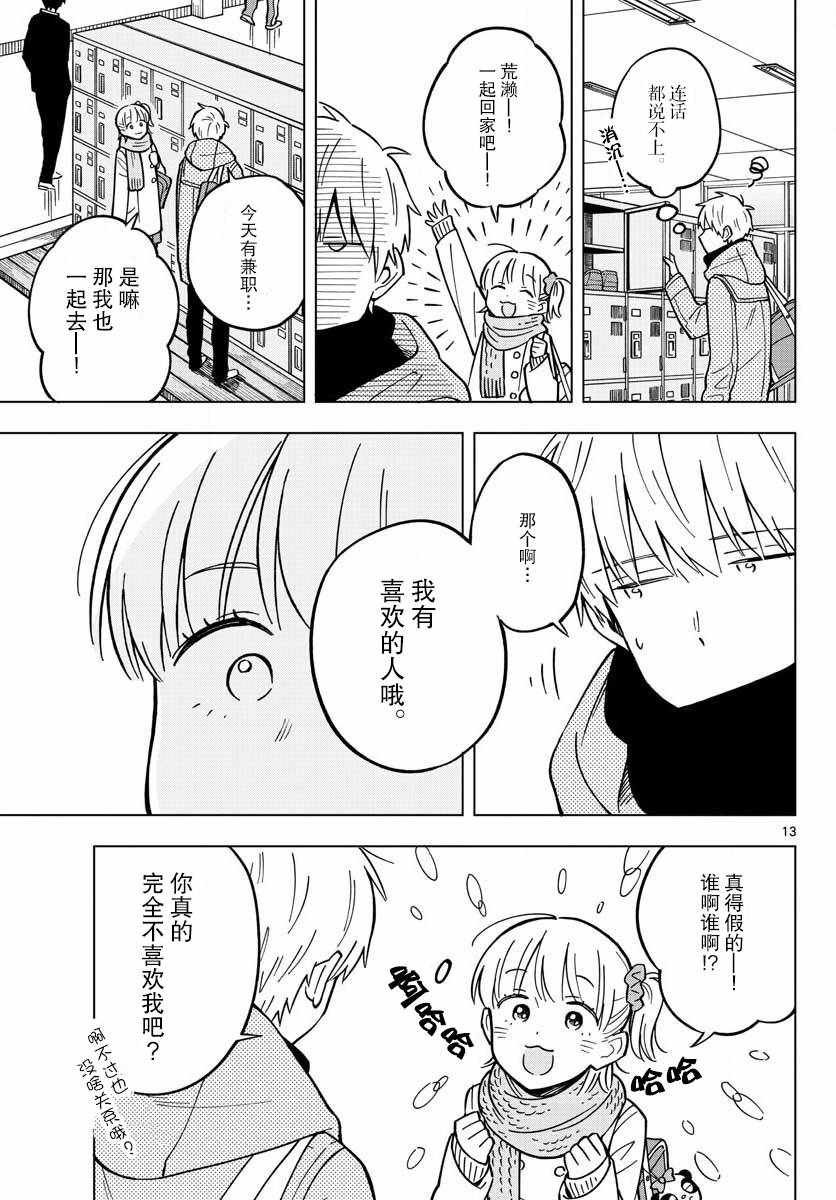 第17话