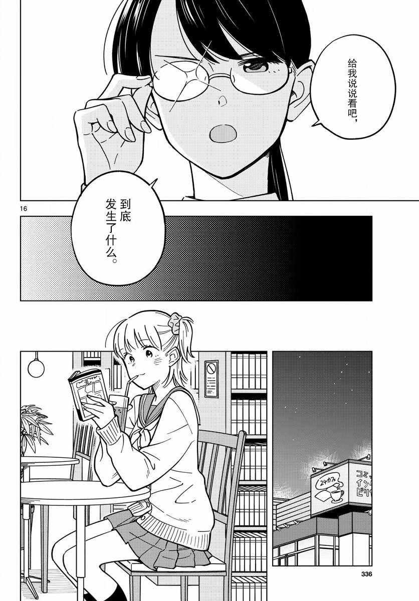 第17话