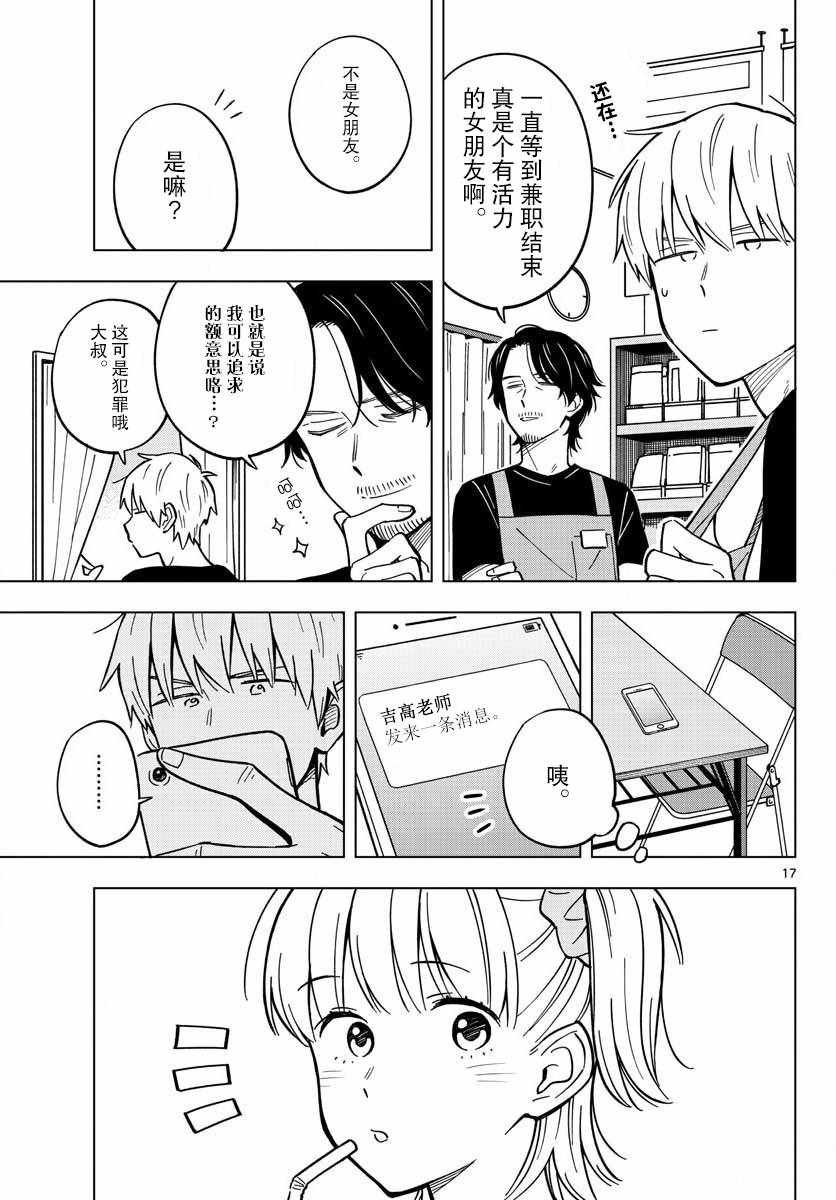 第17话