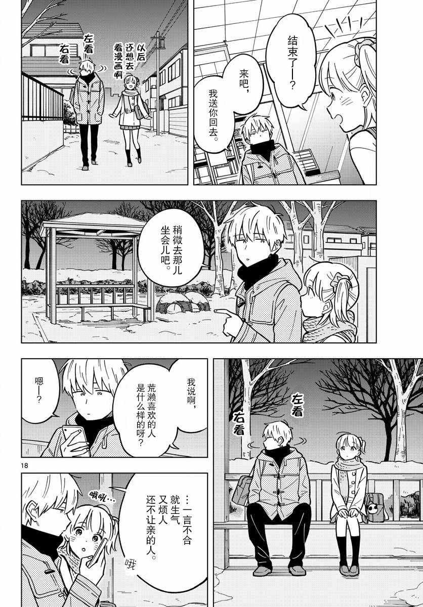 第17话