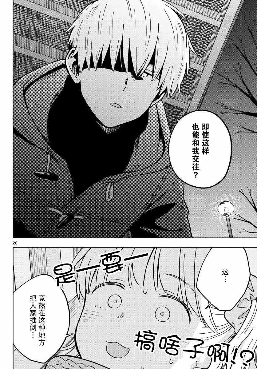 第17话