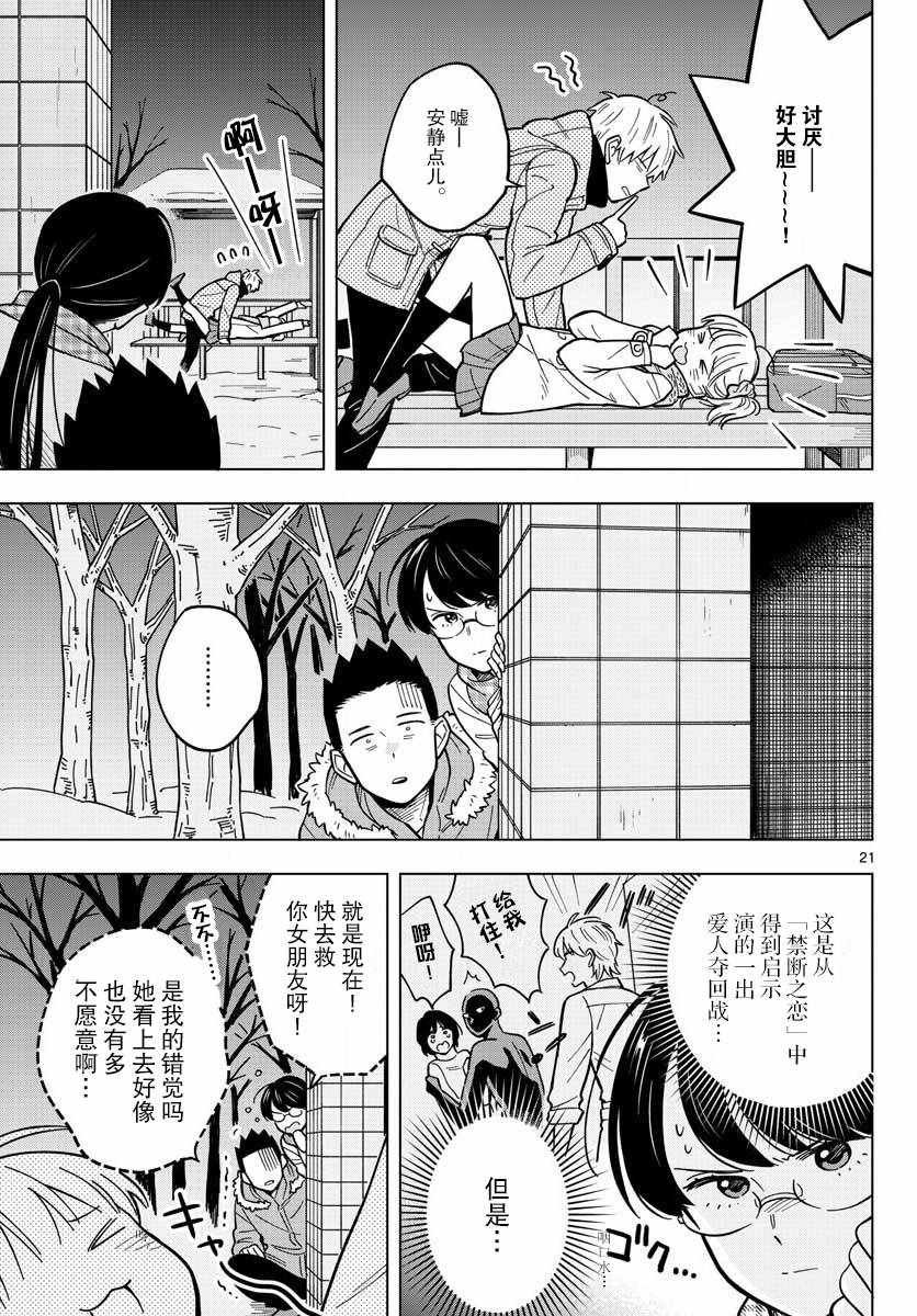 第17话