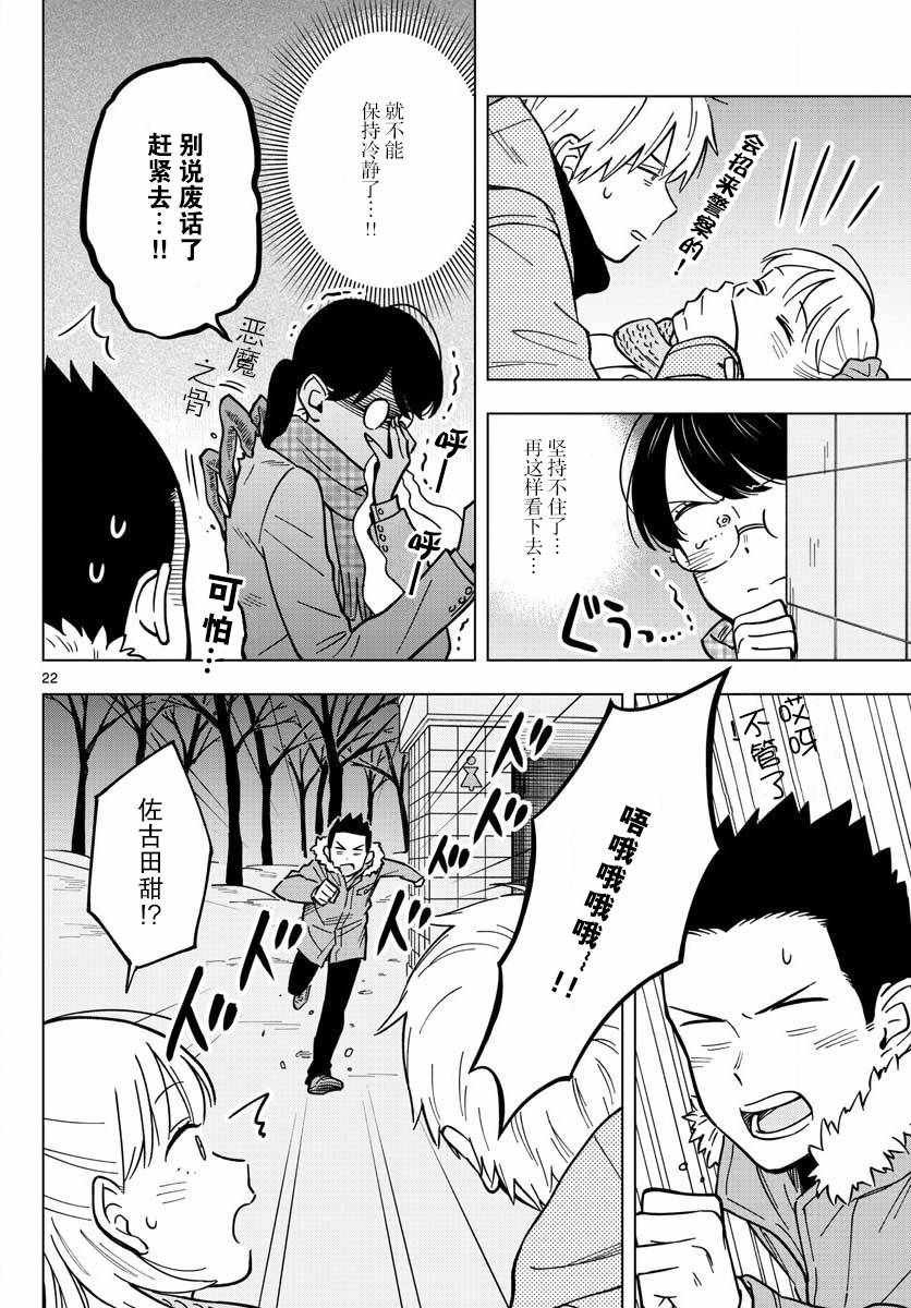 第17话