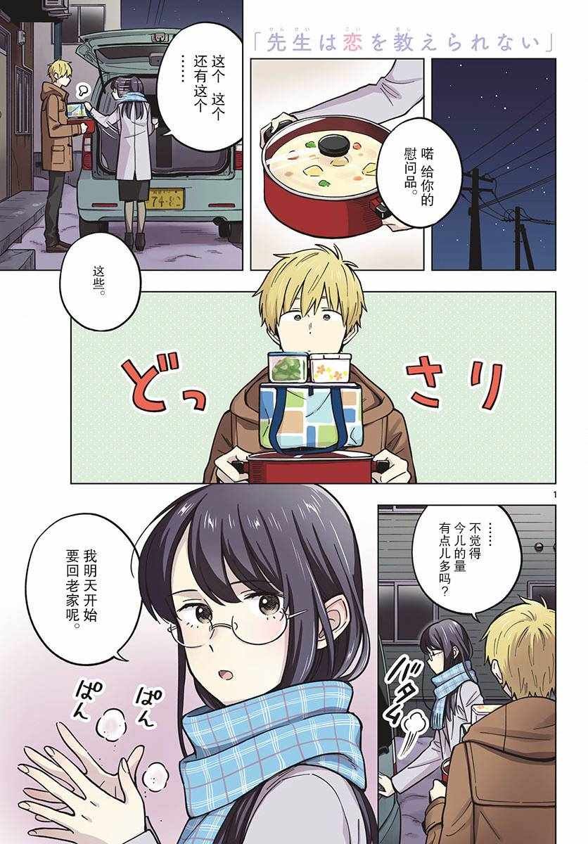 第18话