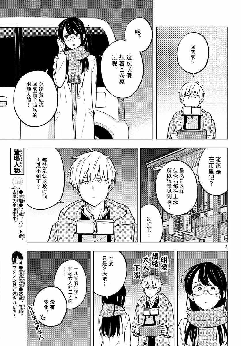第18话