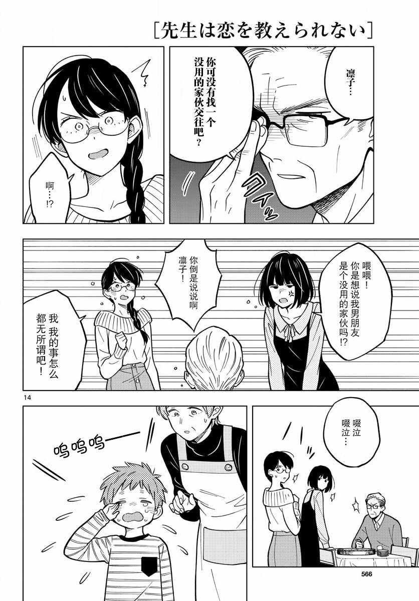 第18话