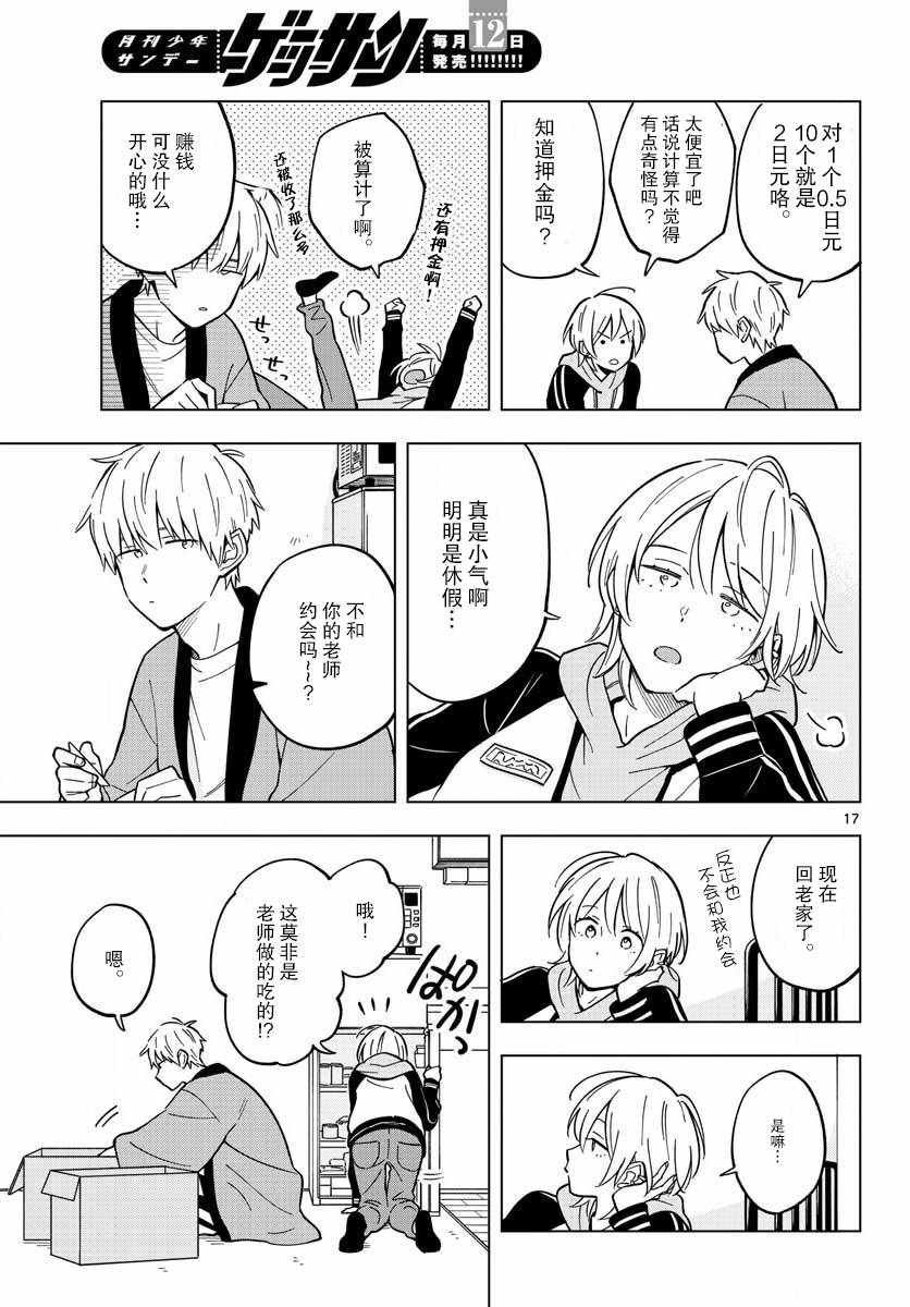 第18话