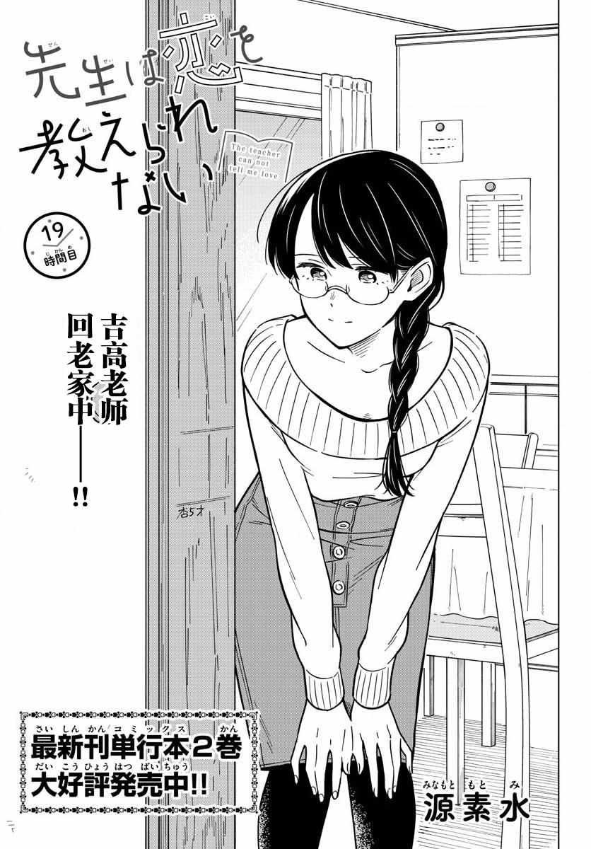 第19话