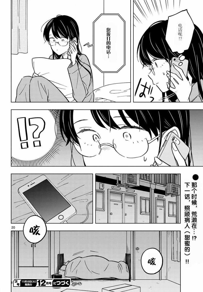 第19话