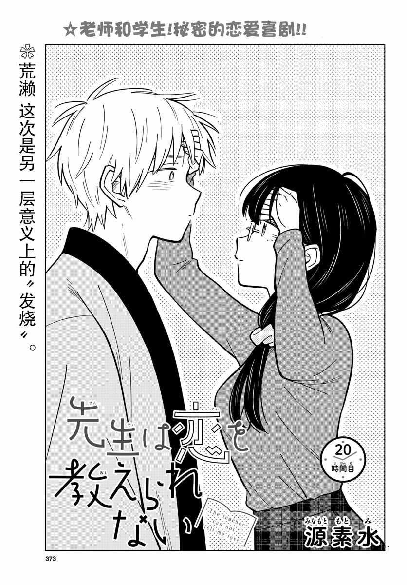 第20话