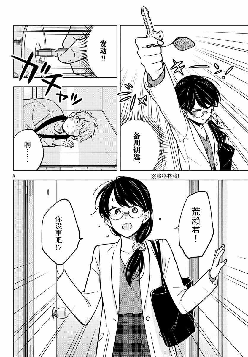 第20话