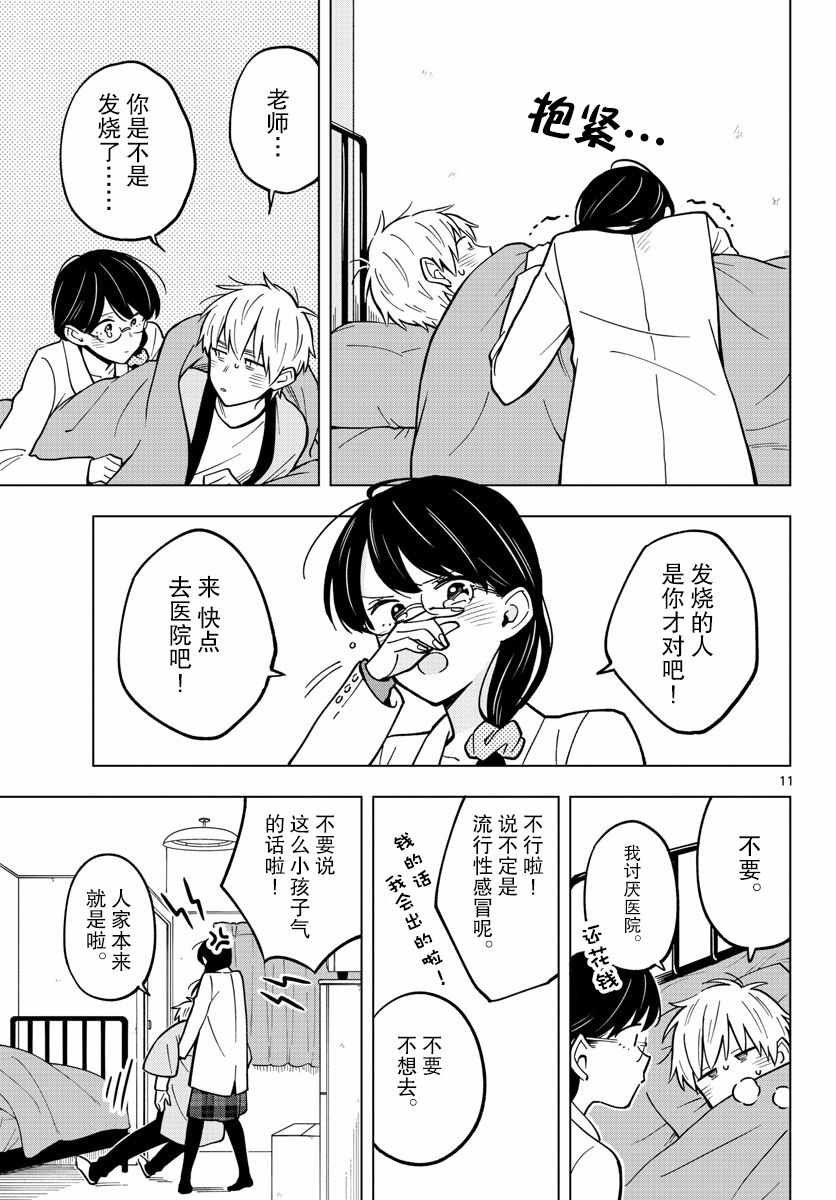 第20话