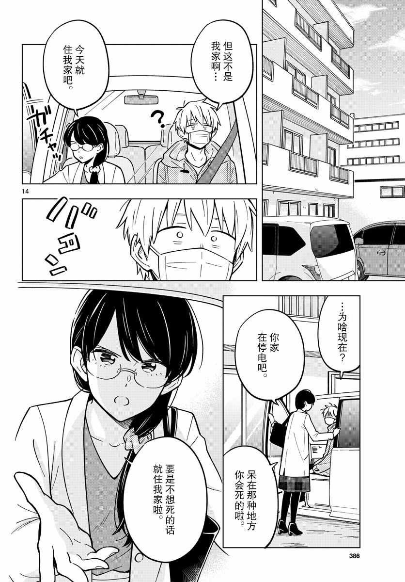 第20话