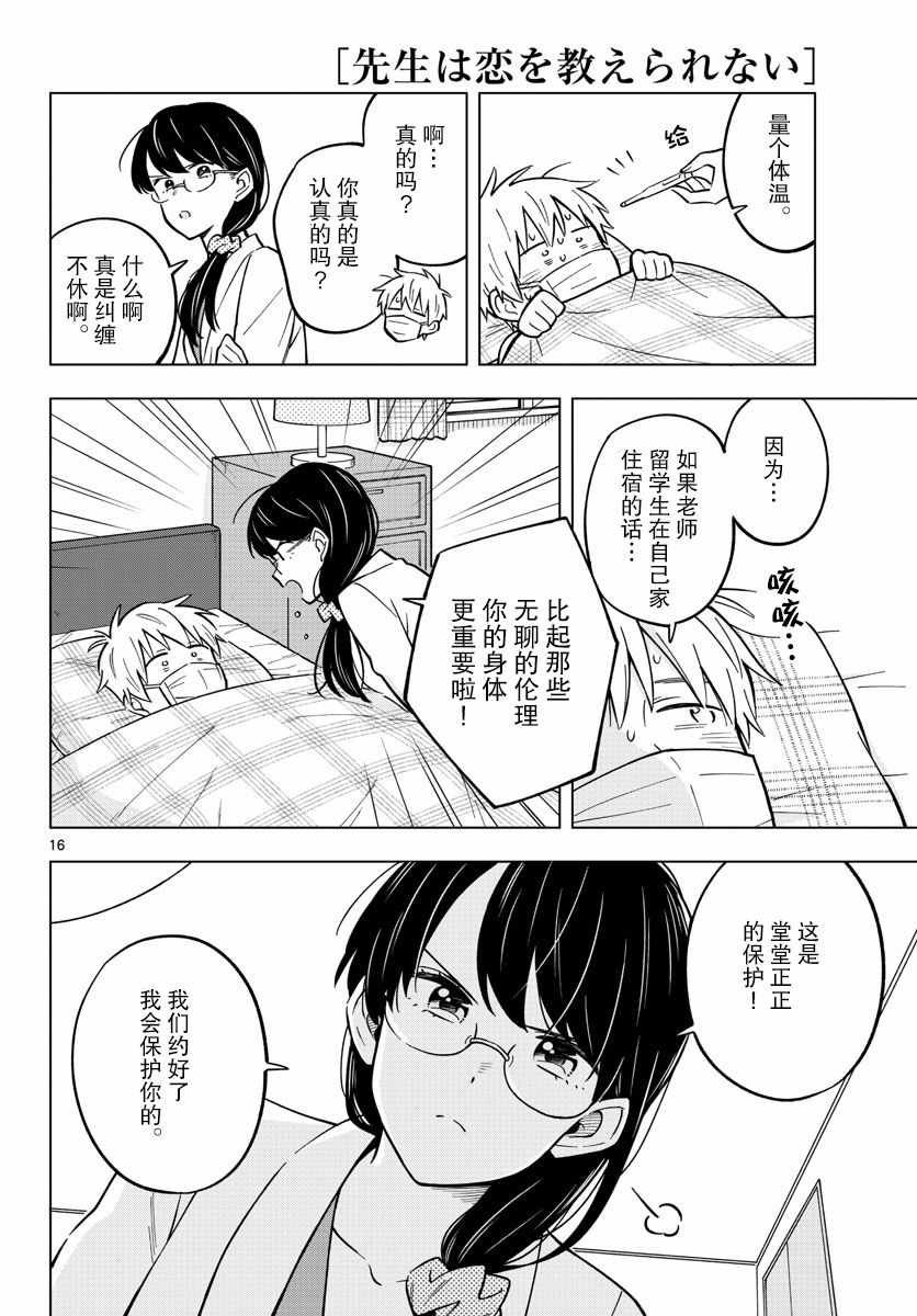 第20话