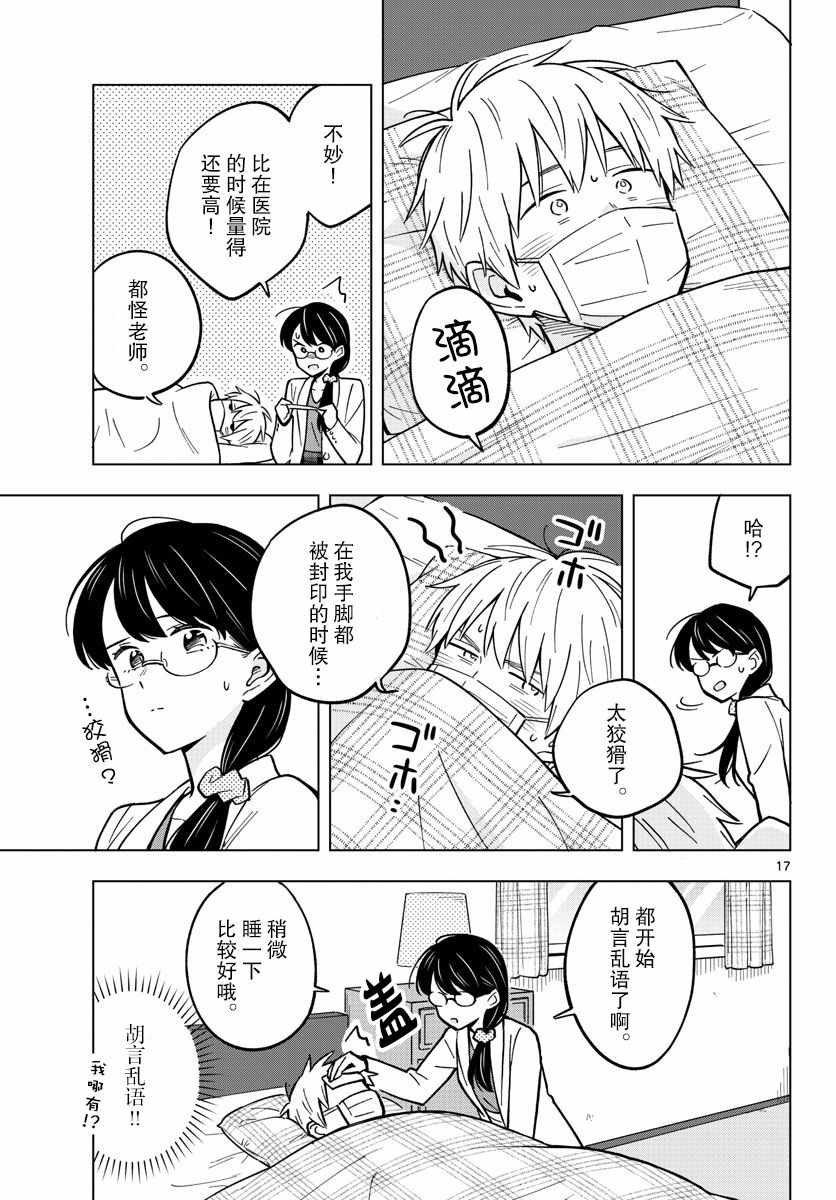 第20话
