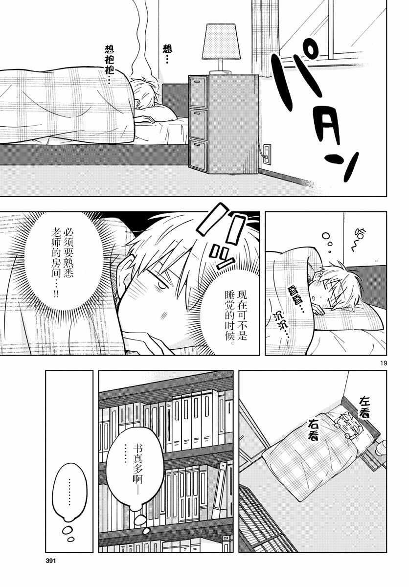 第20话