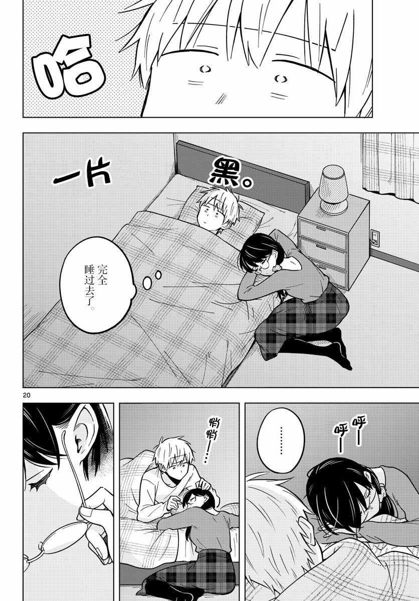 第20话
