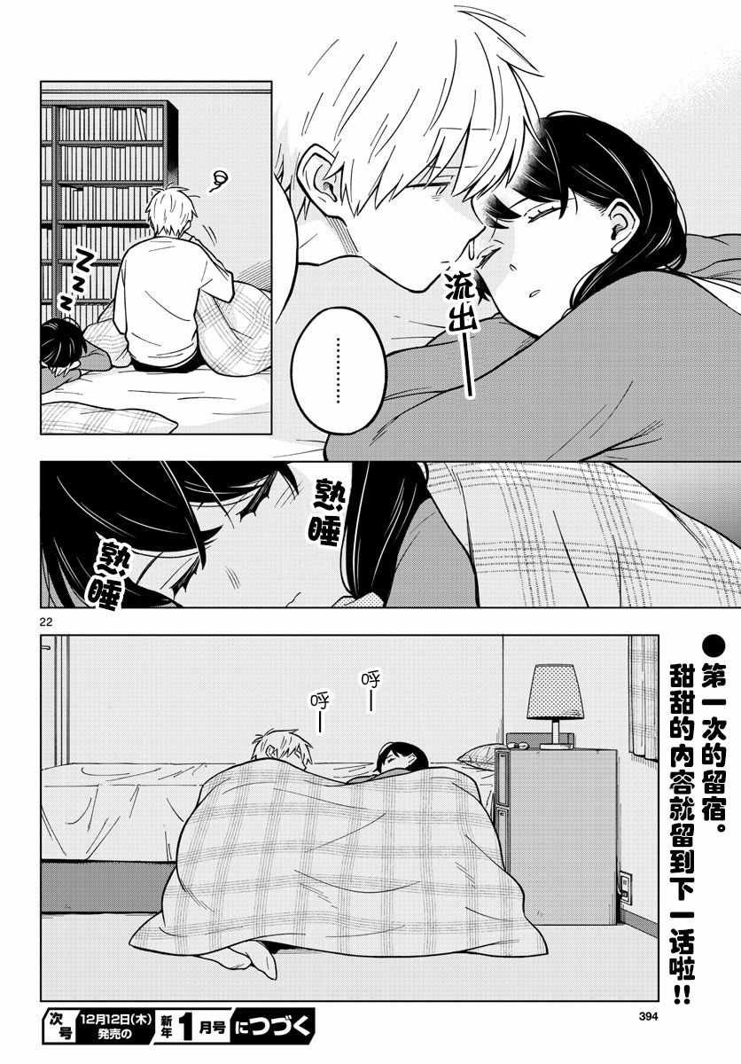 第20话