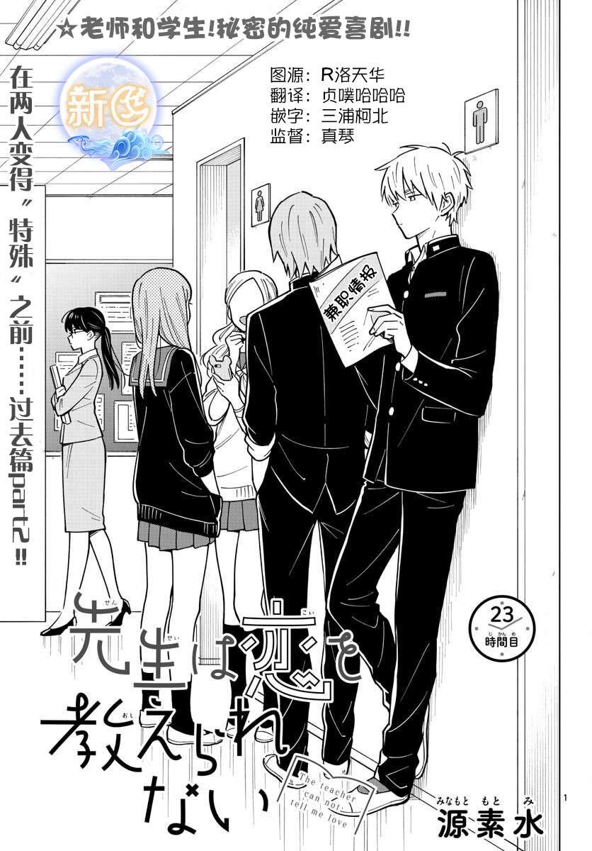 第23话