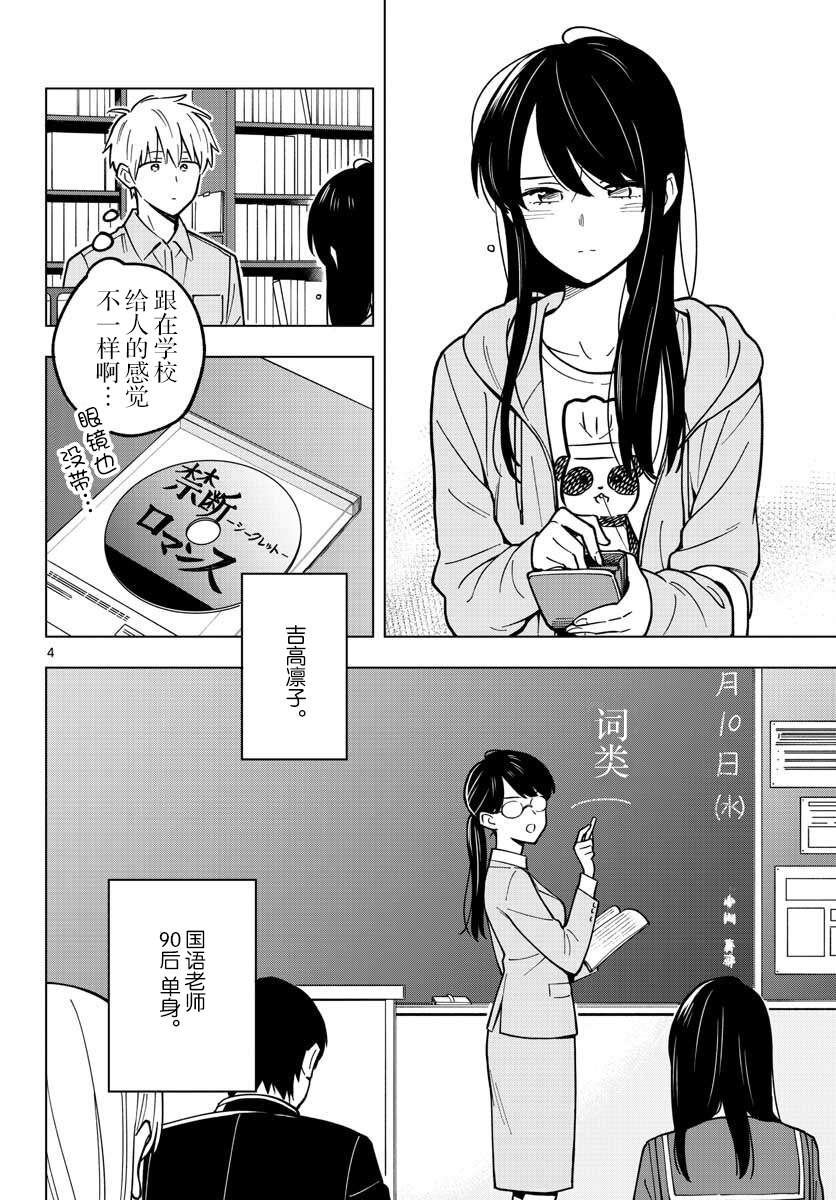 第23话