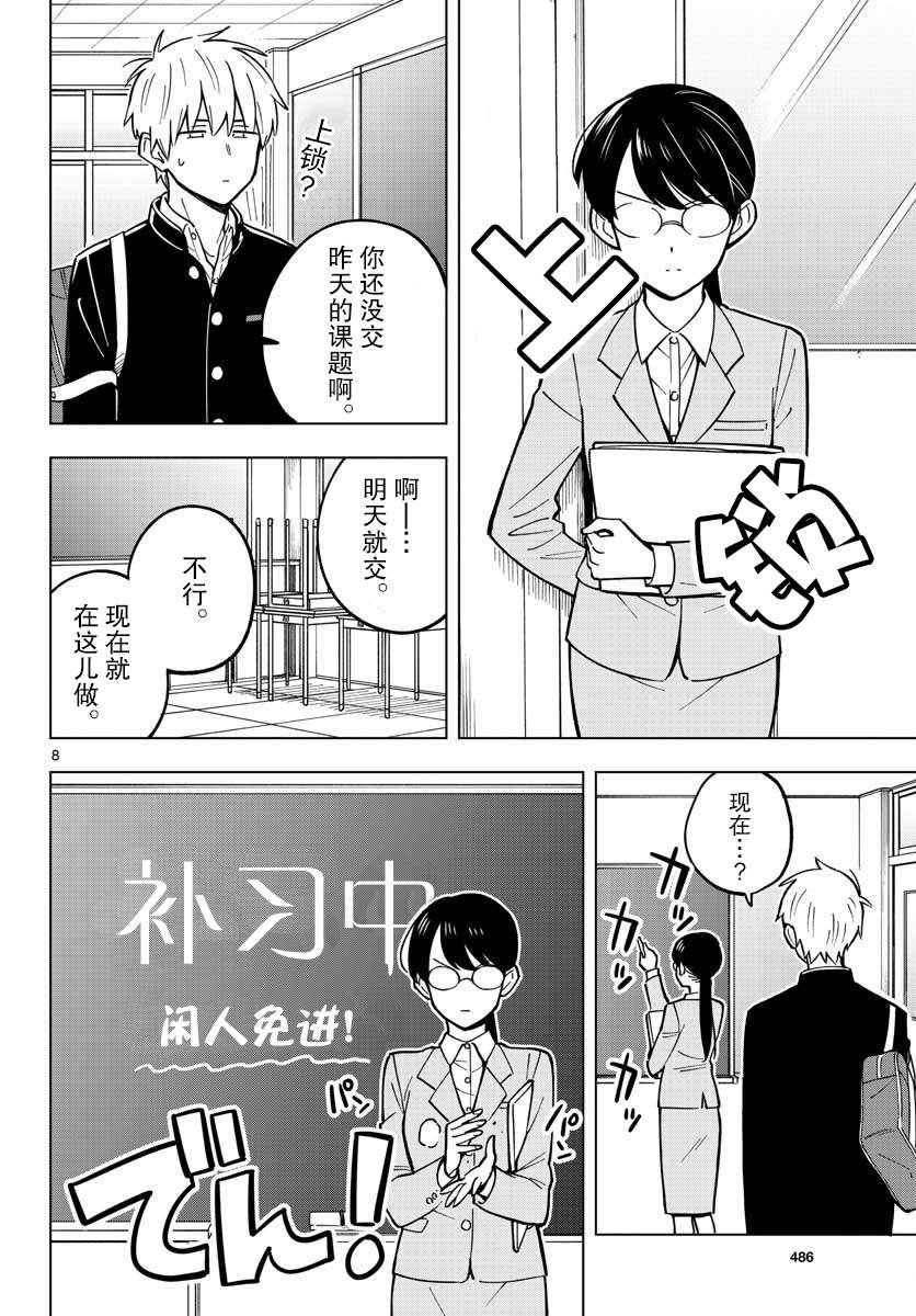 第23话