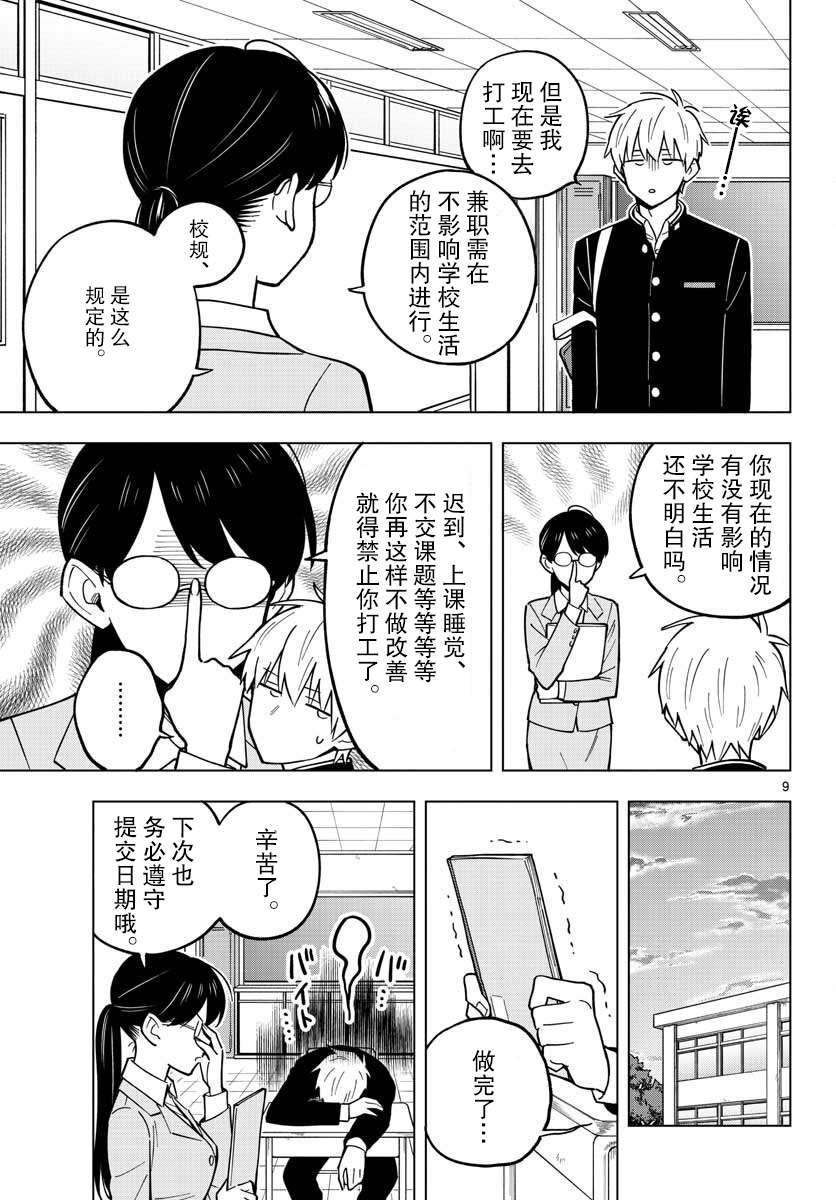 第23话