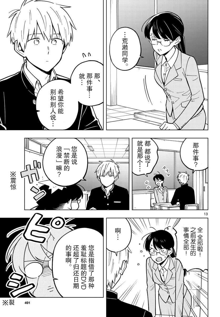 第23话