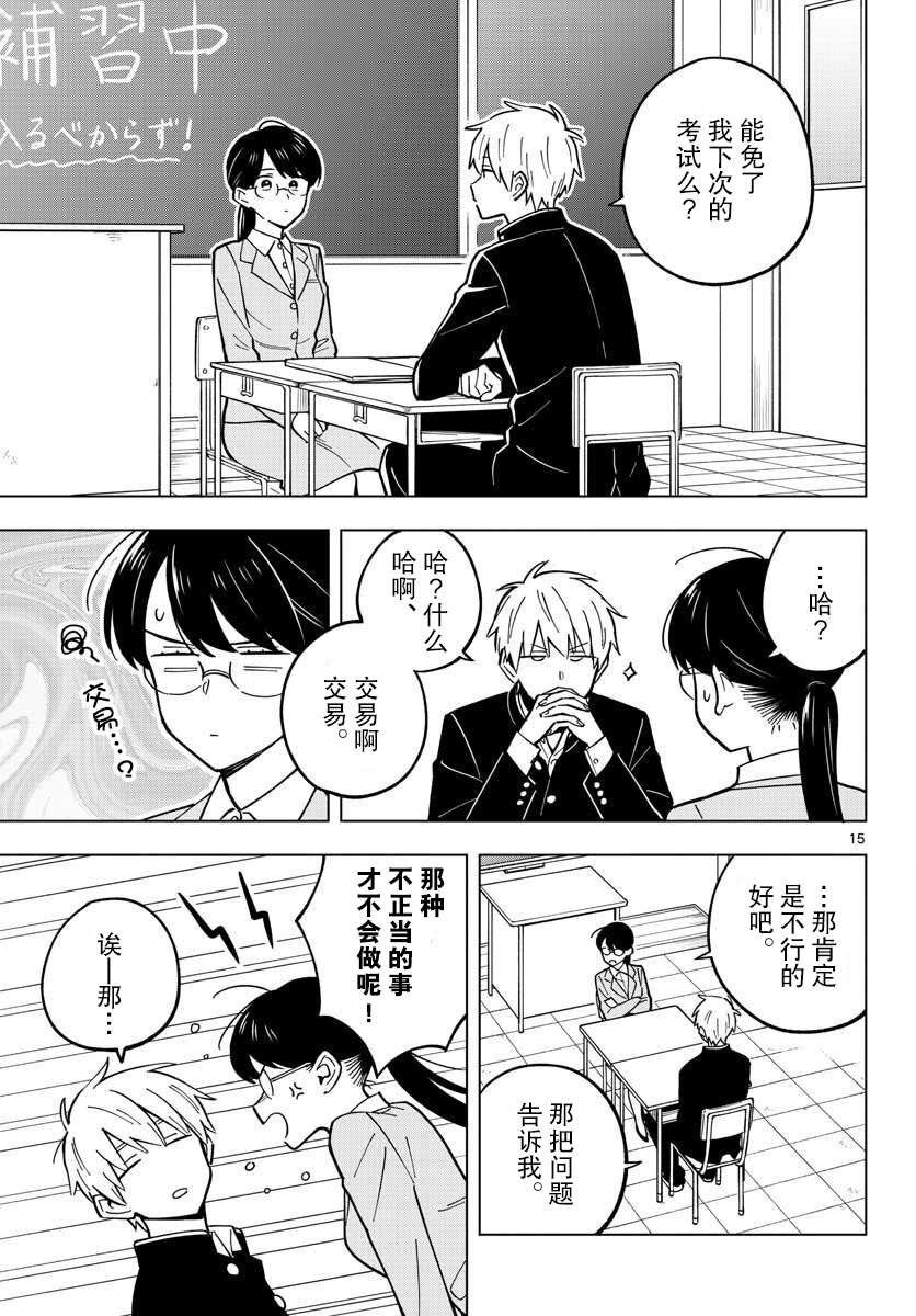 第23话