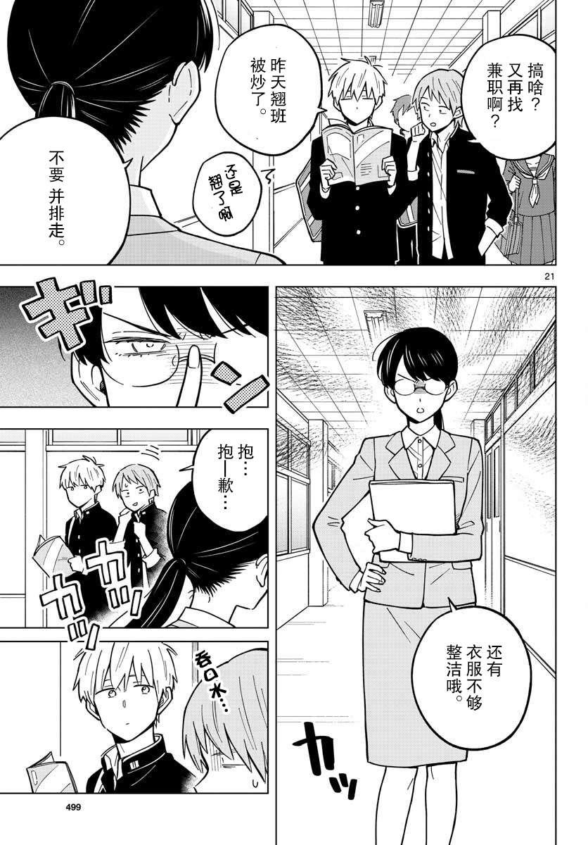 第23话