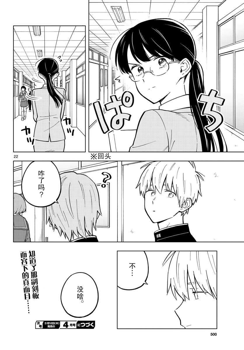 第23话