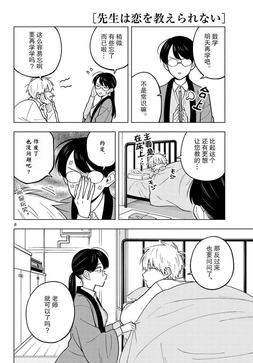 第24话