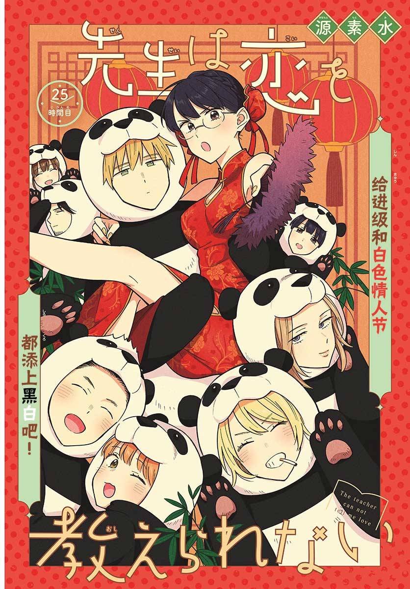第25话