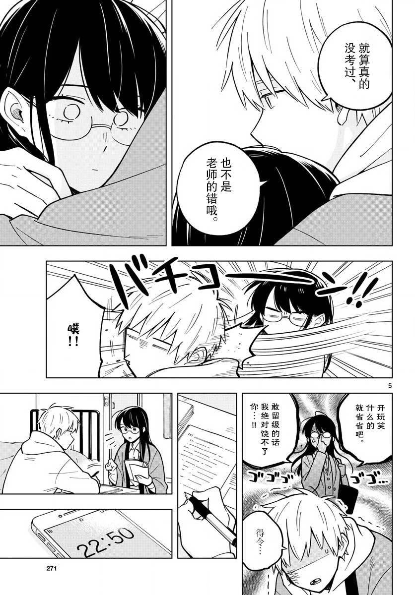第25话