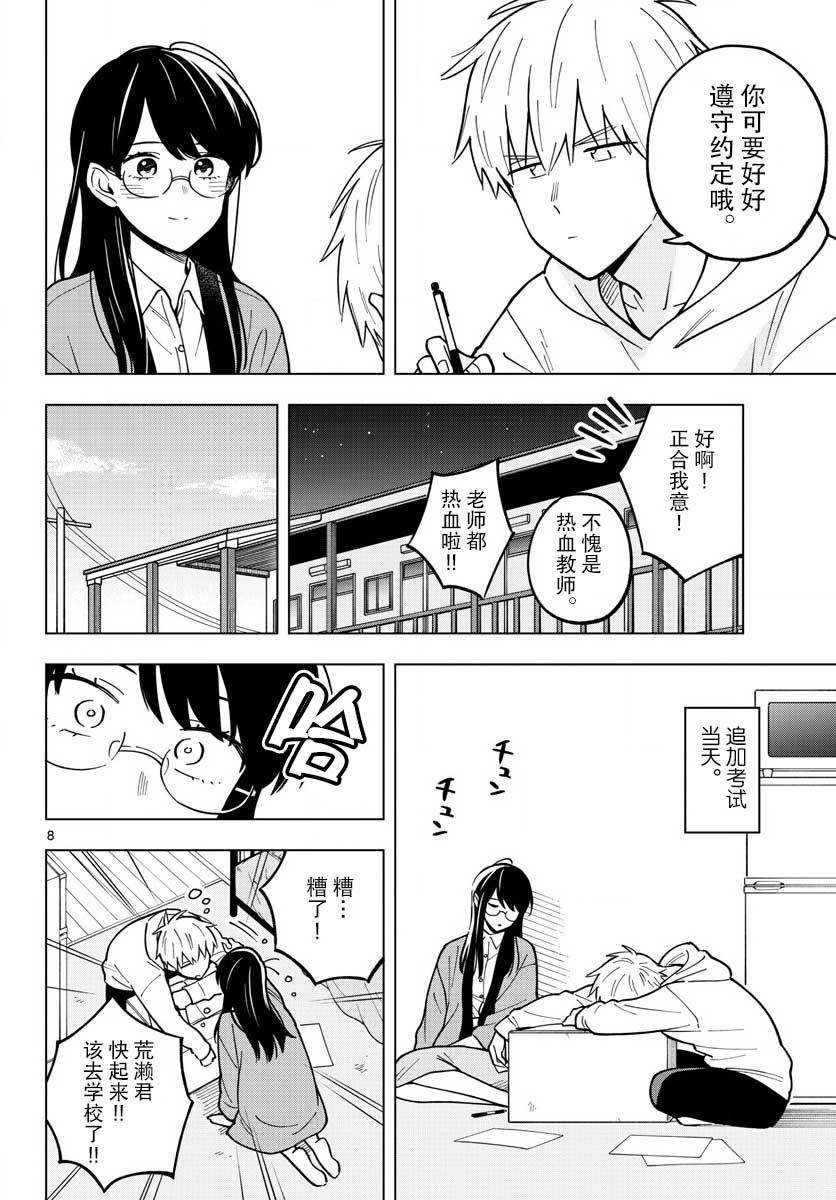 第25话