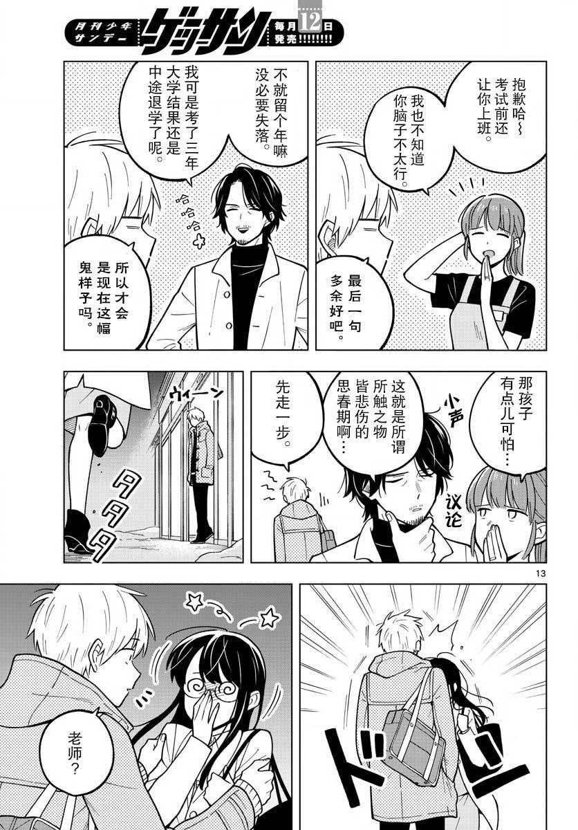 第25话
