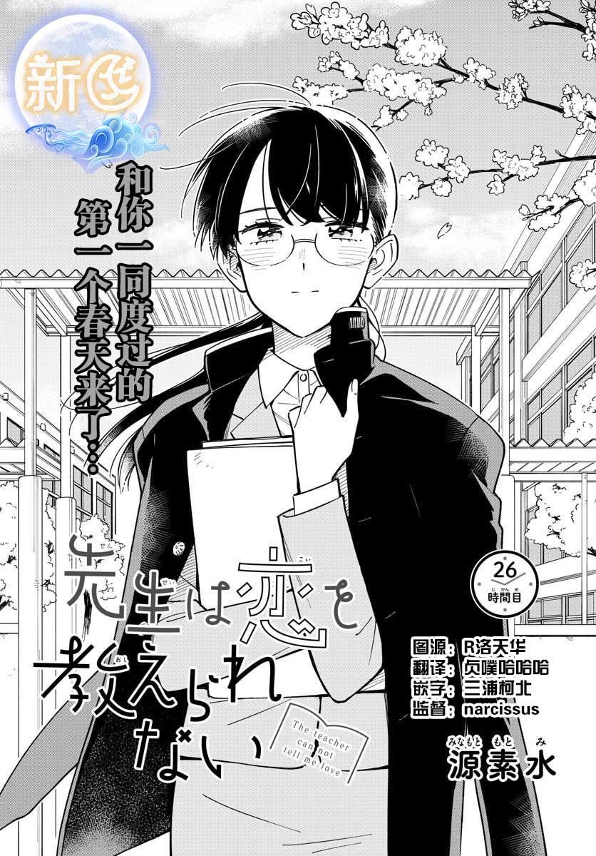 第26话