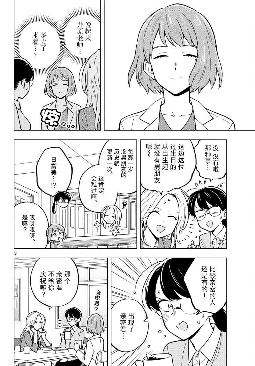 第26话