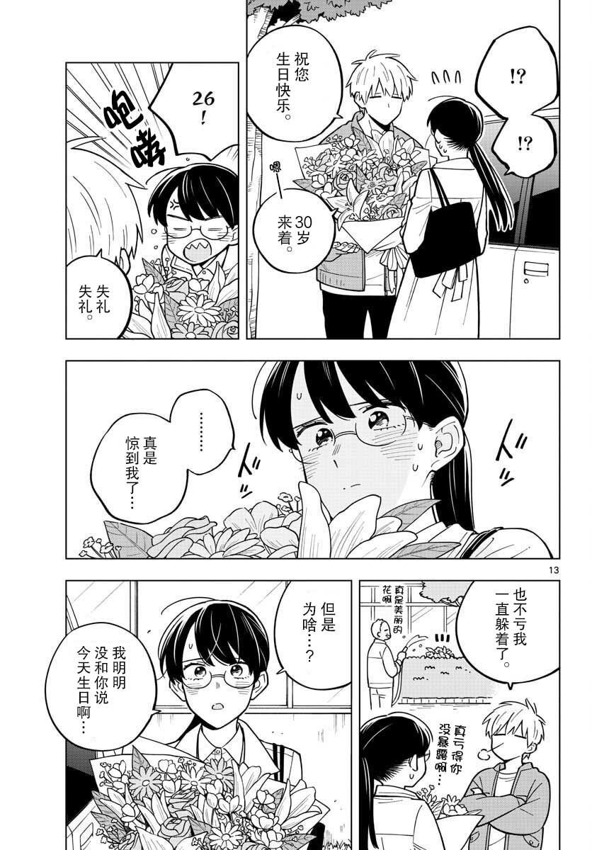 第26话