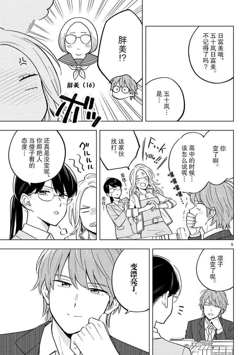 第27话