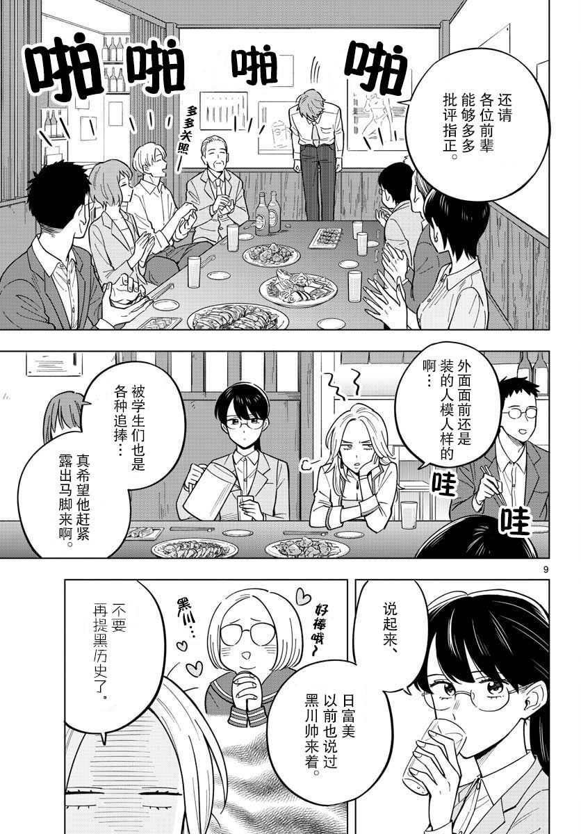 第27话