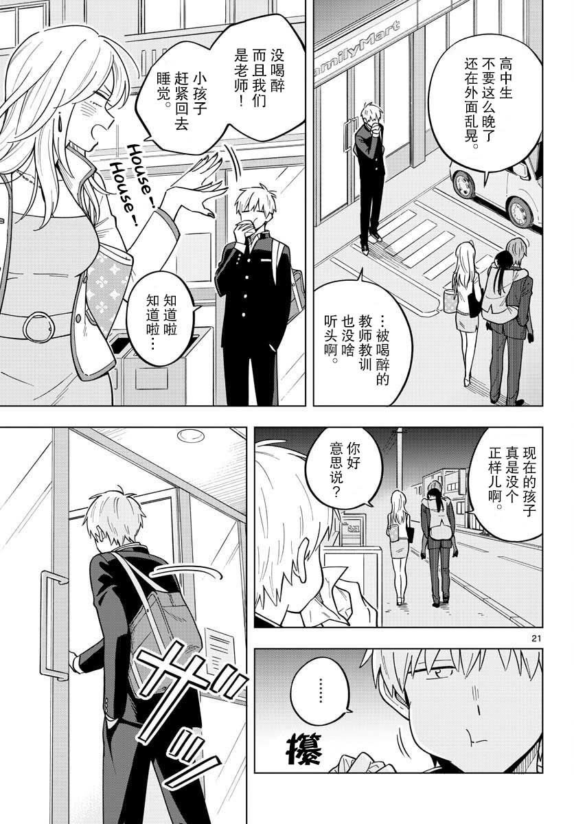 第27话