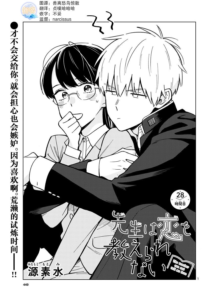 第28话