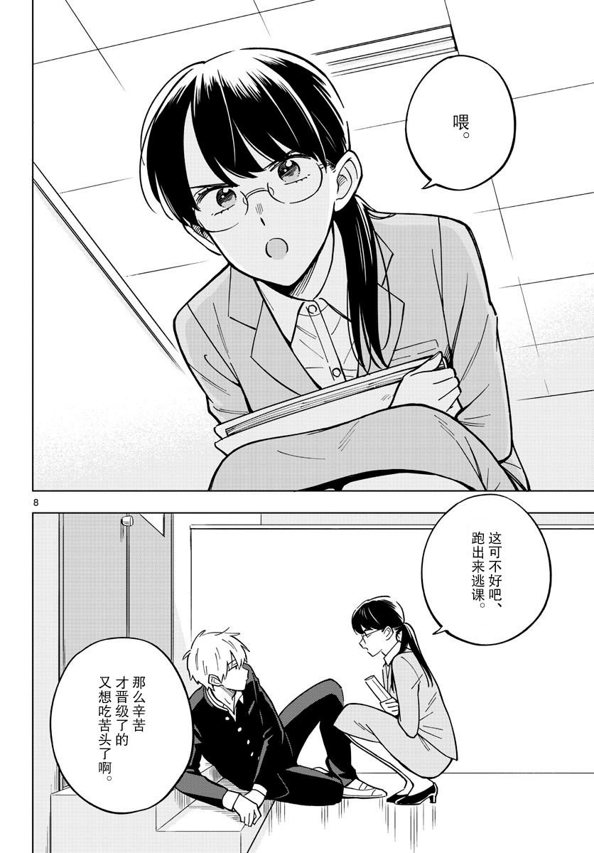 第28话