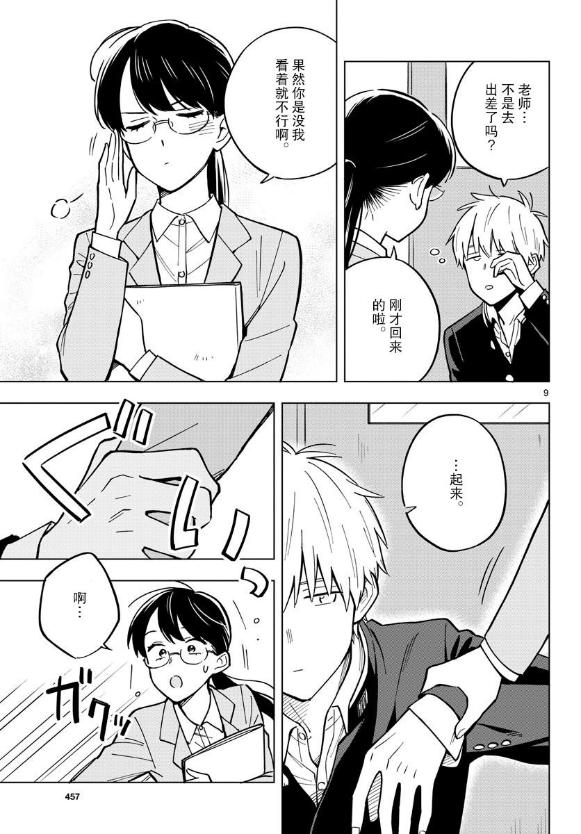第28话