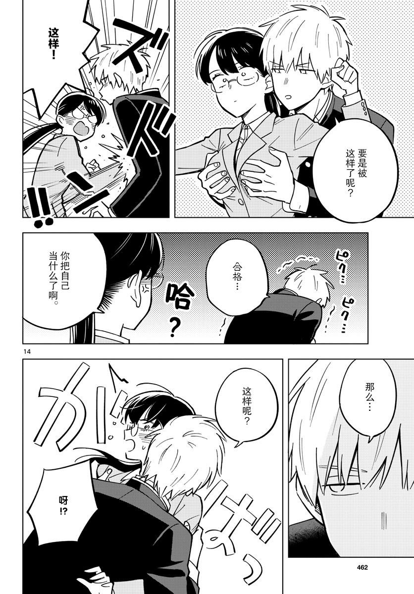 第28话